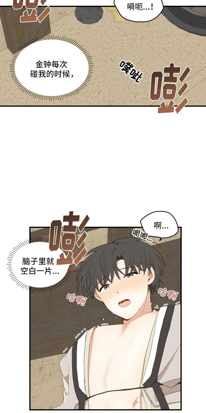 第44章：最喜欢了18