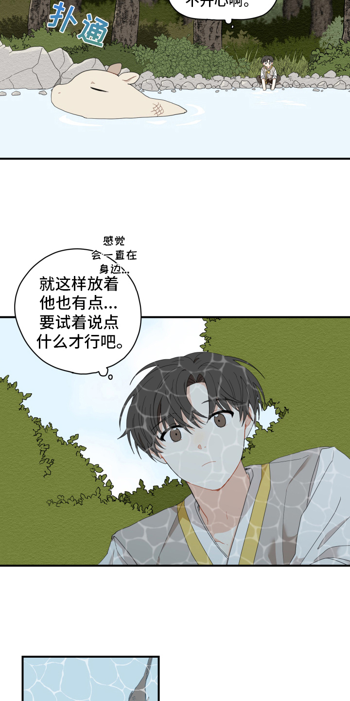 第8章：抓鱼5