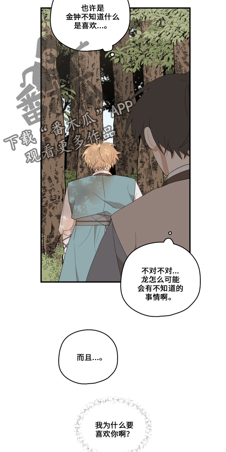 第47章：伤心23