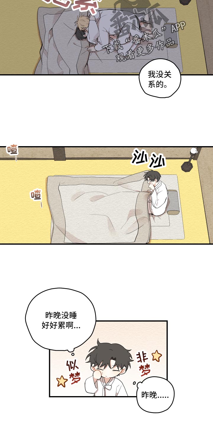 第31章：似梦非梦18