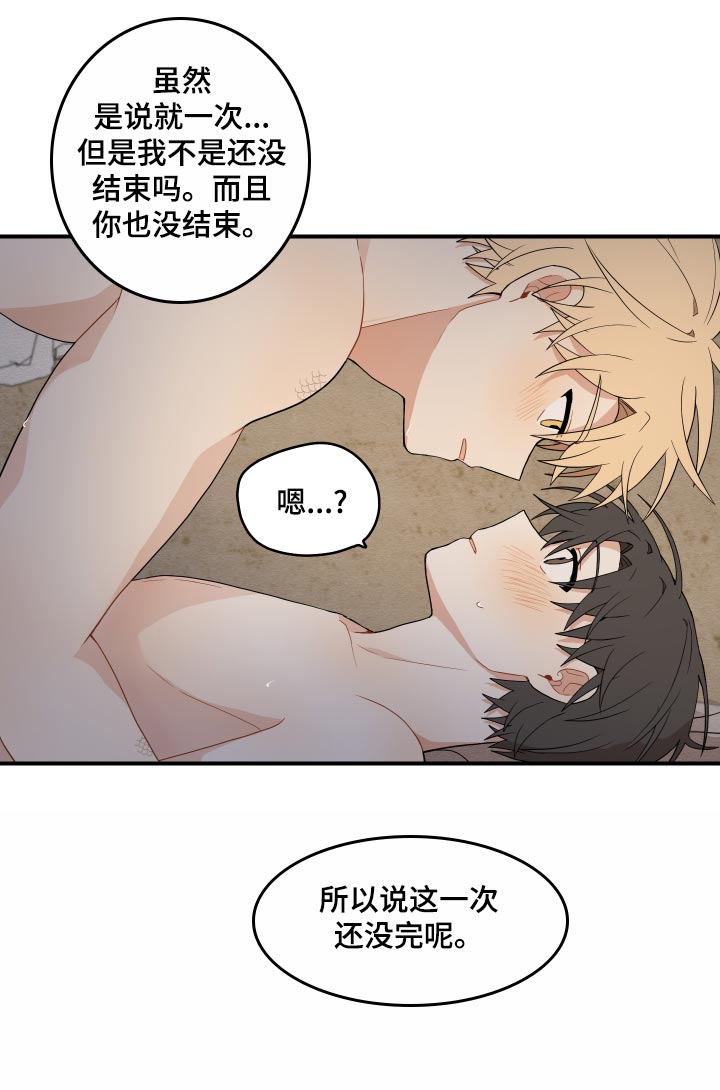 第37章：哭泣27