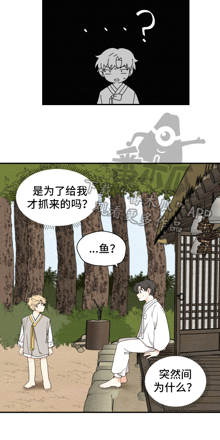 第13章：乖巧12