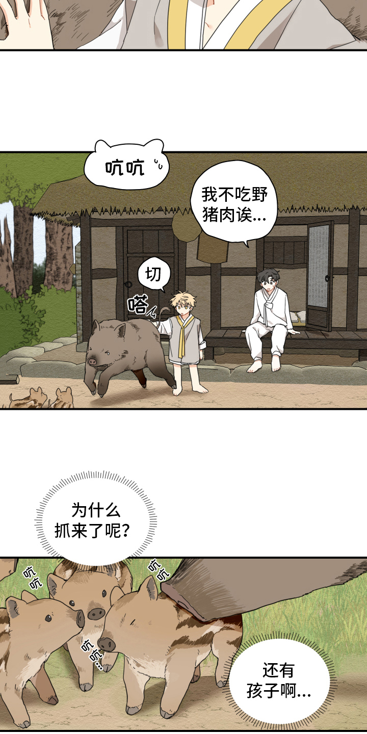 第13章：乖巧9