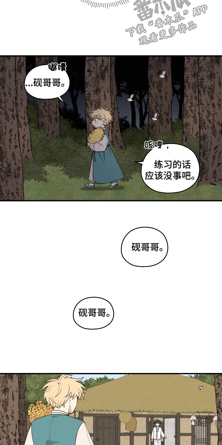 第60章：【番外】练习19