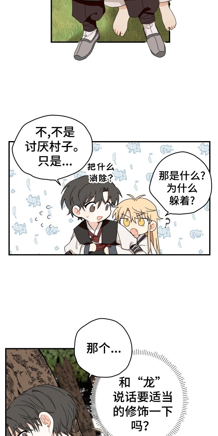 第19章：剪头发18