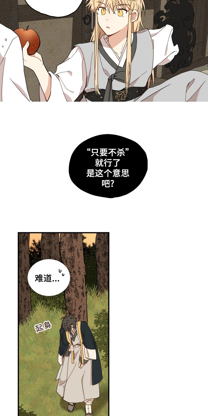 第22章：寻找9