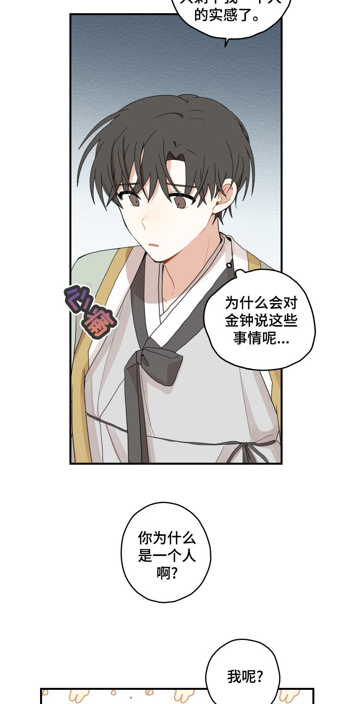 第26章：孤独一人11