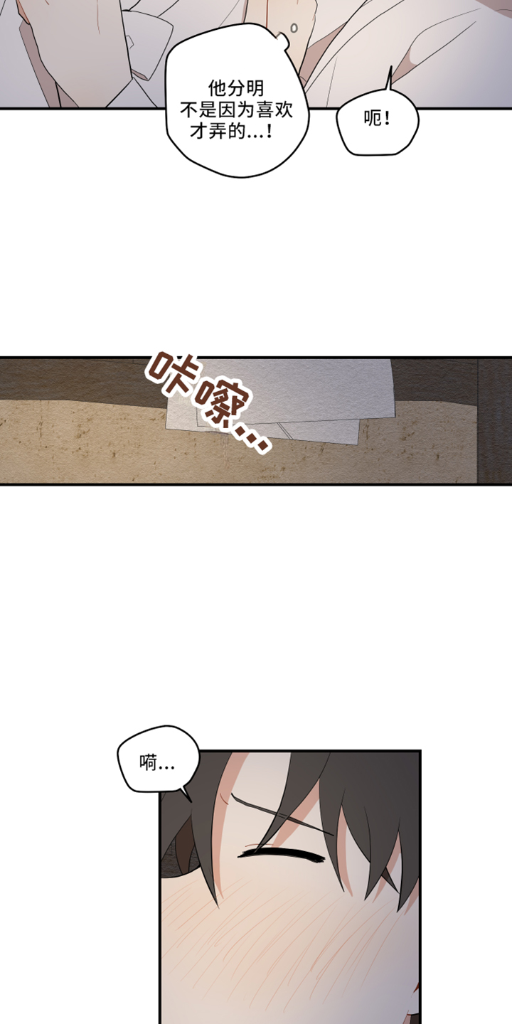 第50章：别推开14