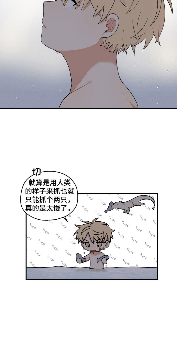 第58章：【番外】抓鱼12