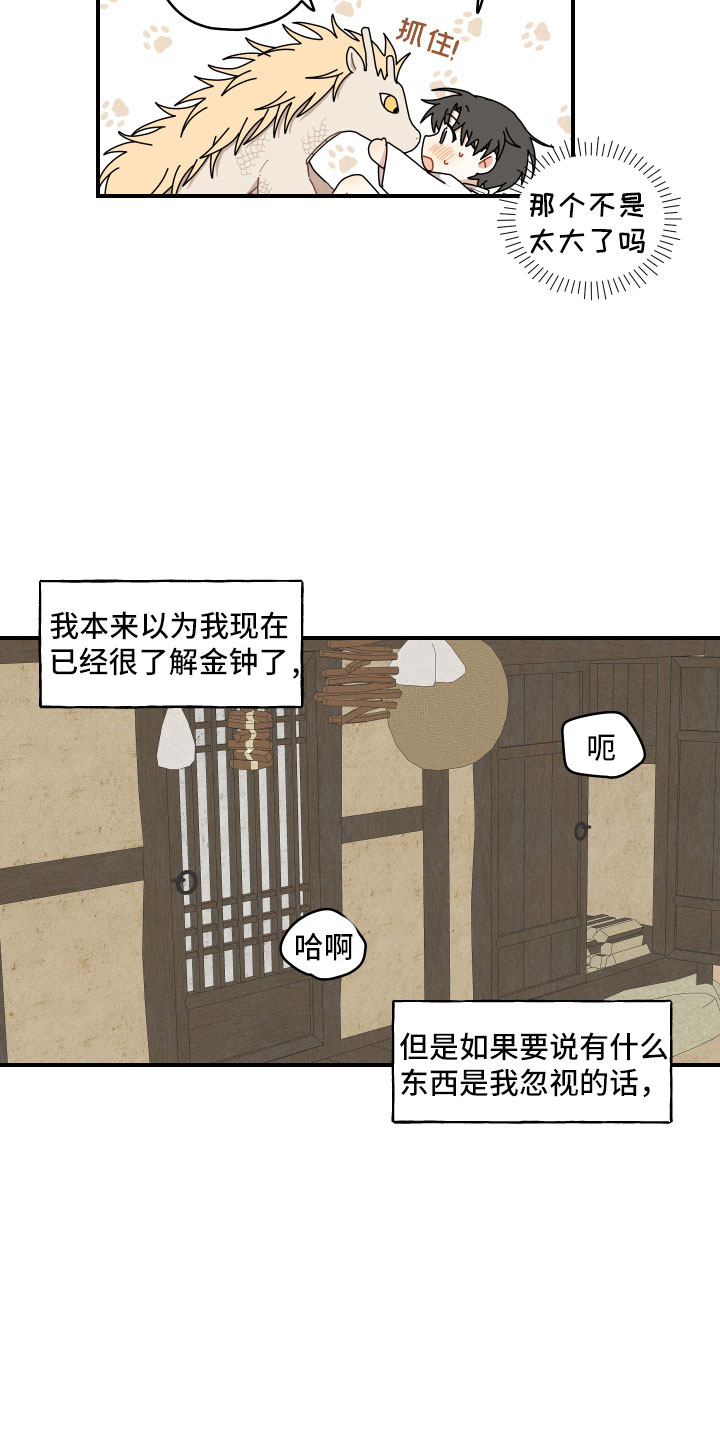 第43章：我饿了12