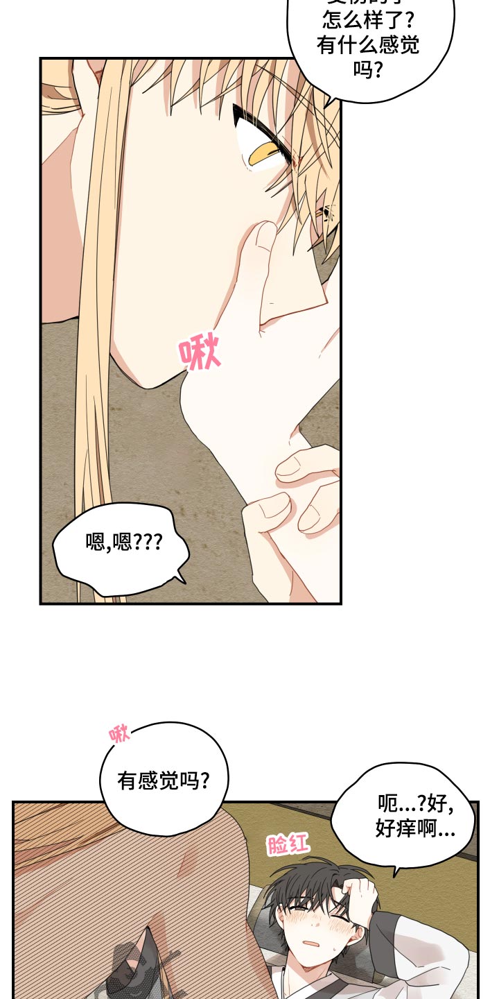第24章：成长11