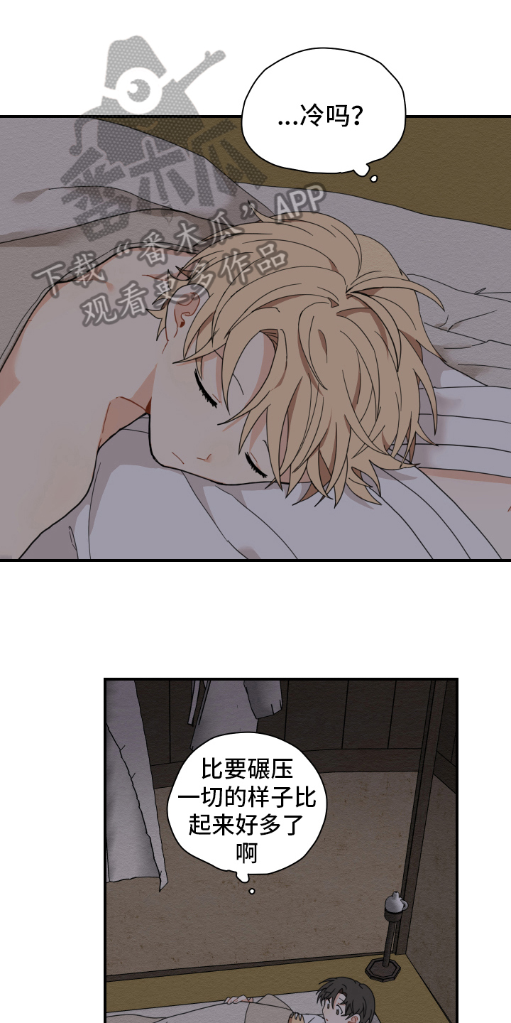 第16章：迷糊0