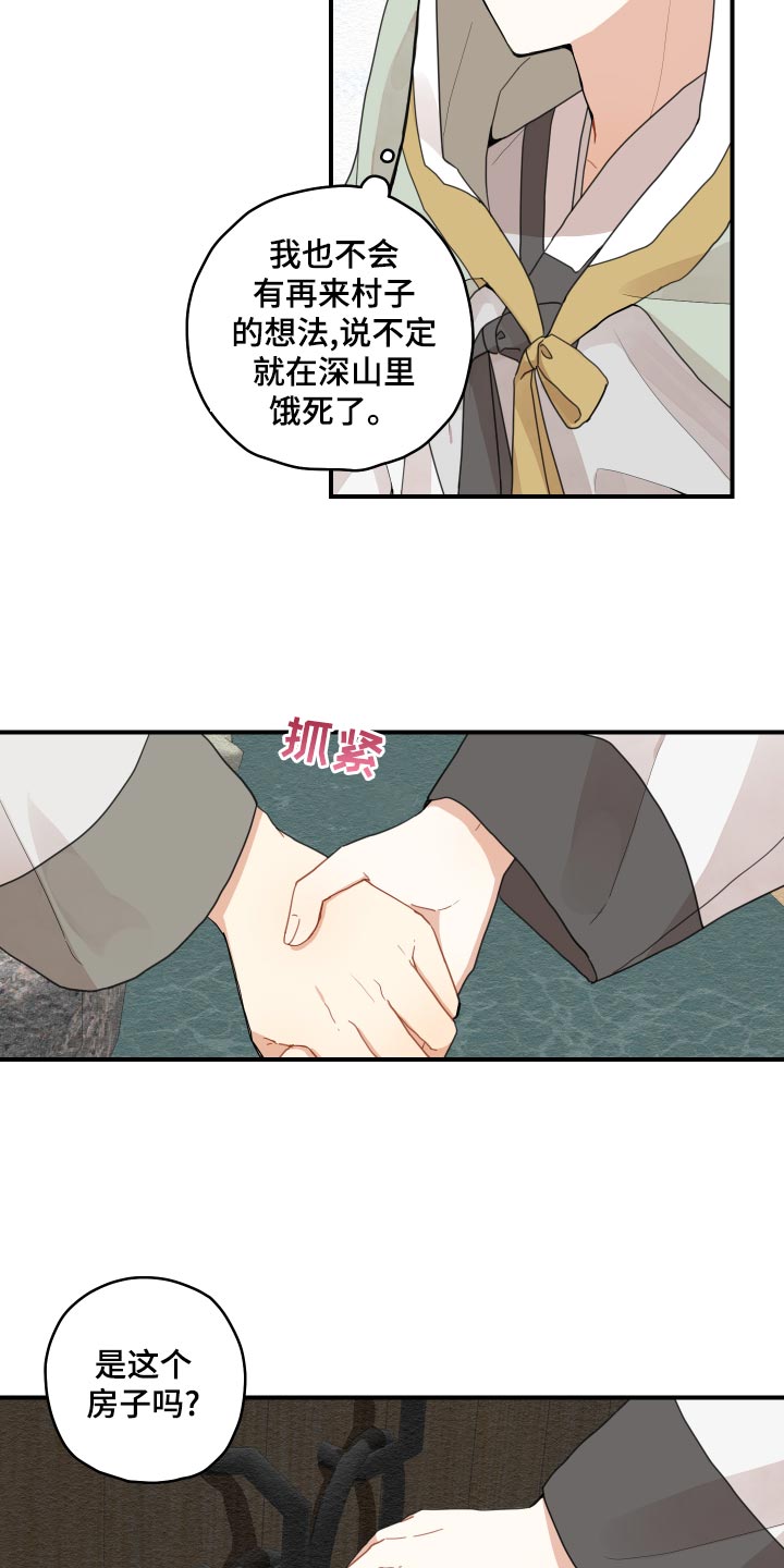 第25章：小时候的习惯28