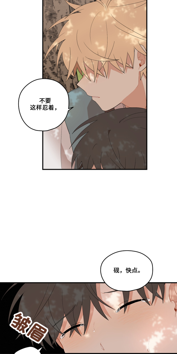 第48章：想吐19