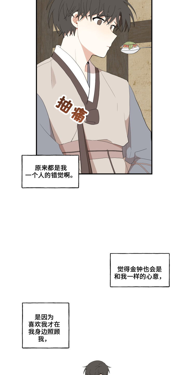 第47章：伤心10