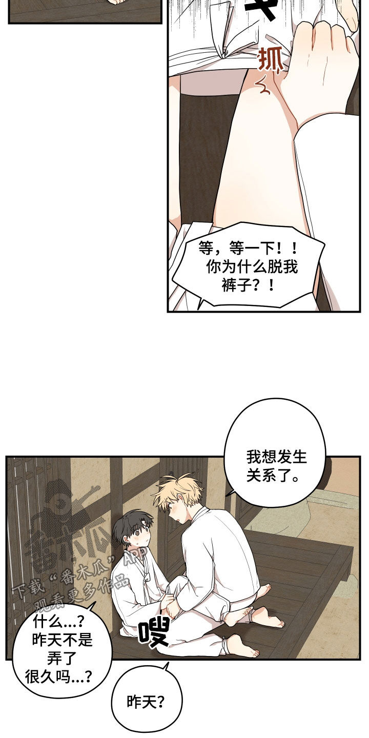第66章：【番外】习惯 11