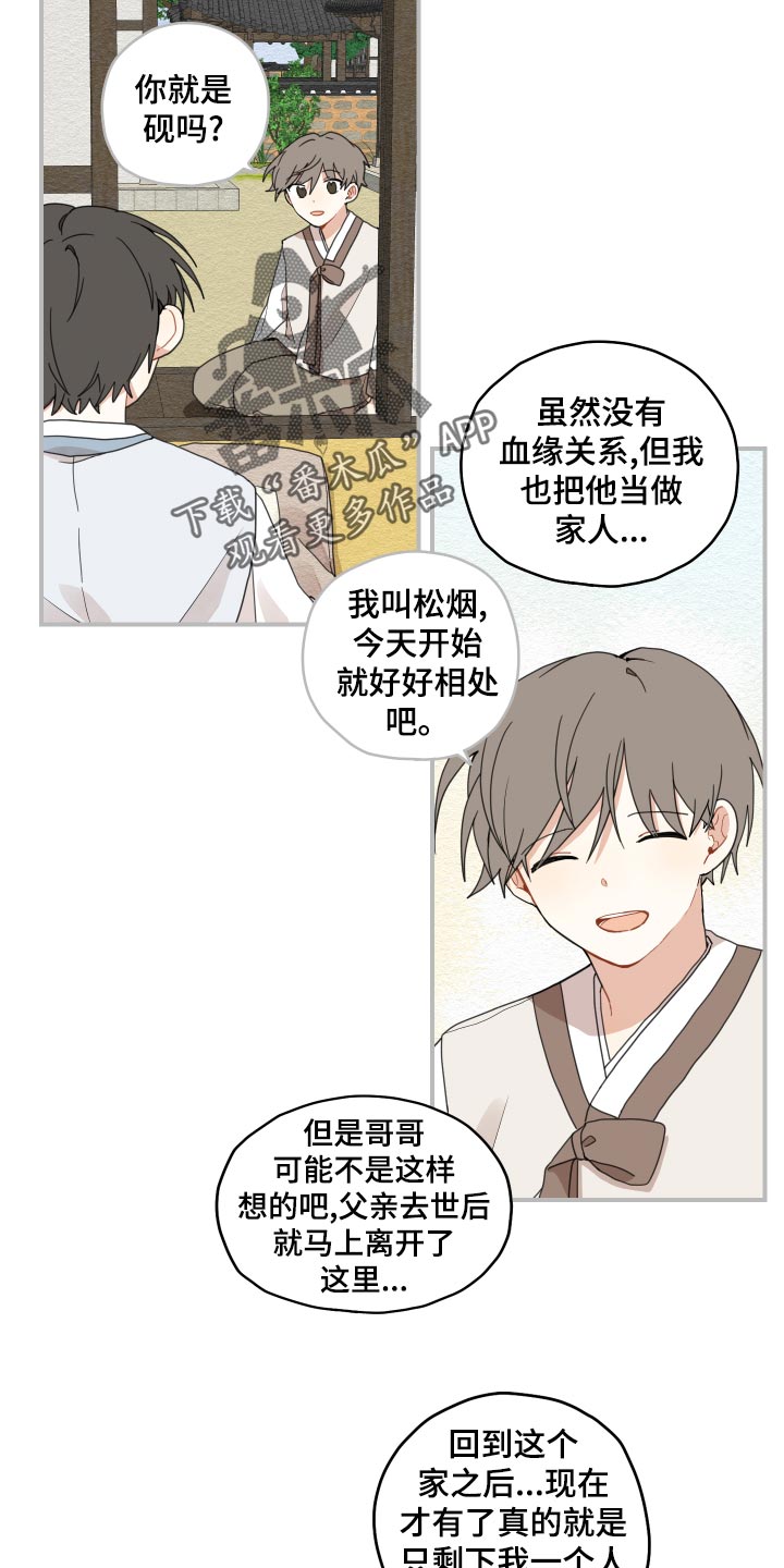 第26章：孤独一人10