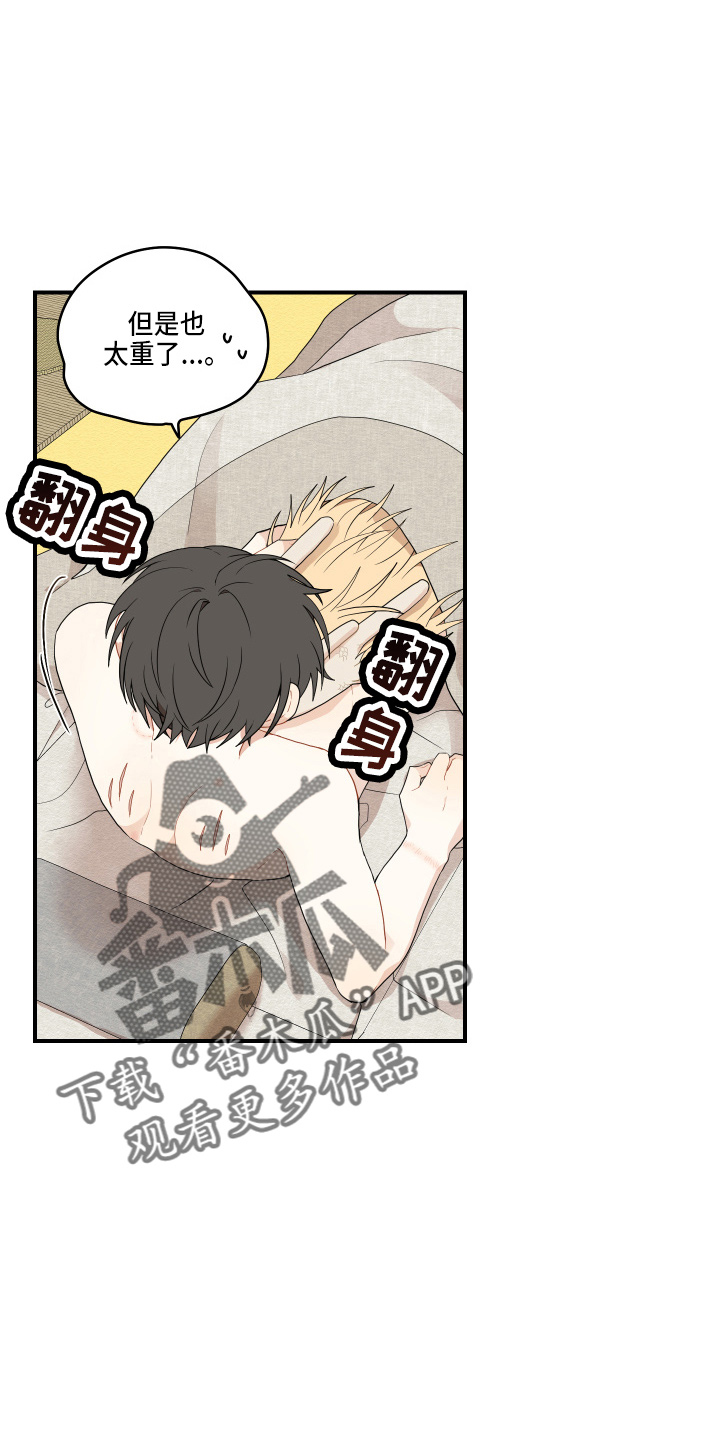 第38章：喜欢上了10