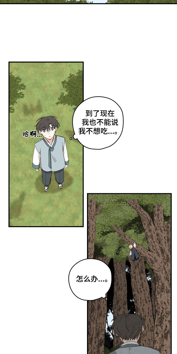 第61章：【番外】危机15
