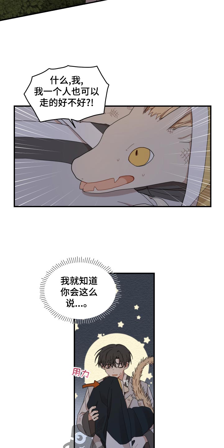 第23章：发烧8