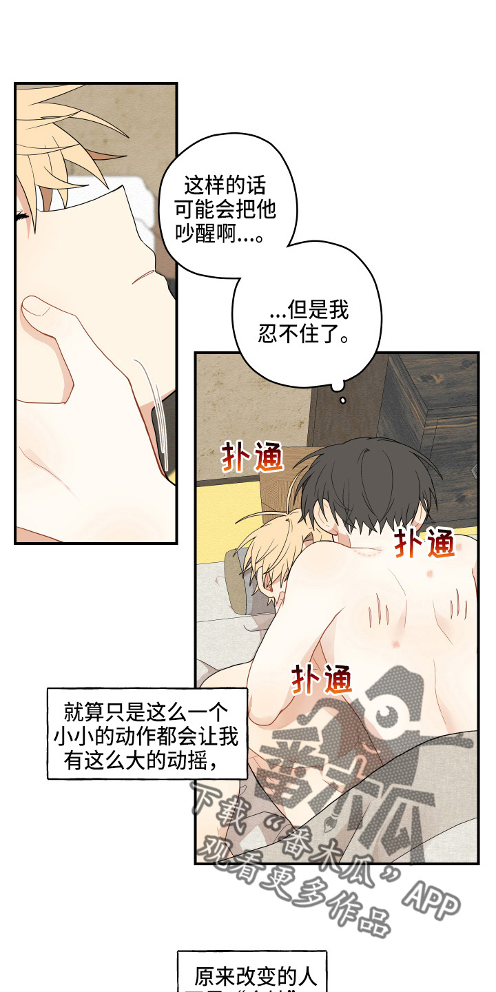 第38章：喜欢上了21