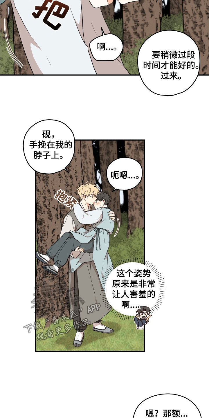 第69章：【番外】有点可惜22