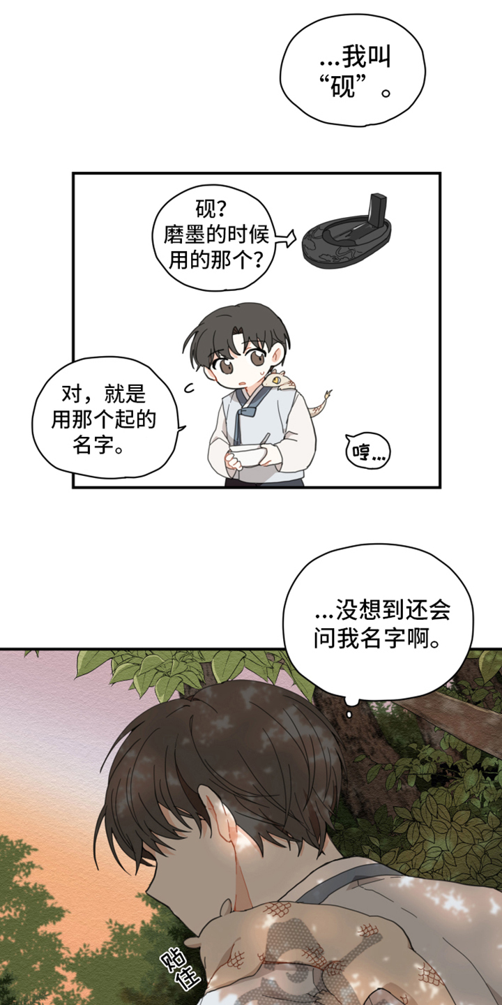 第5章：洗碗7