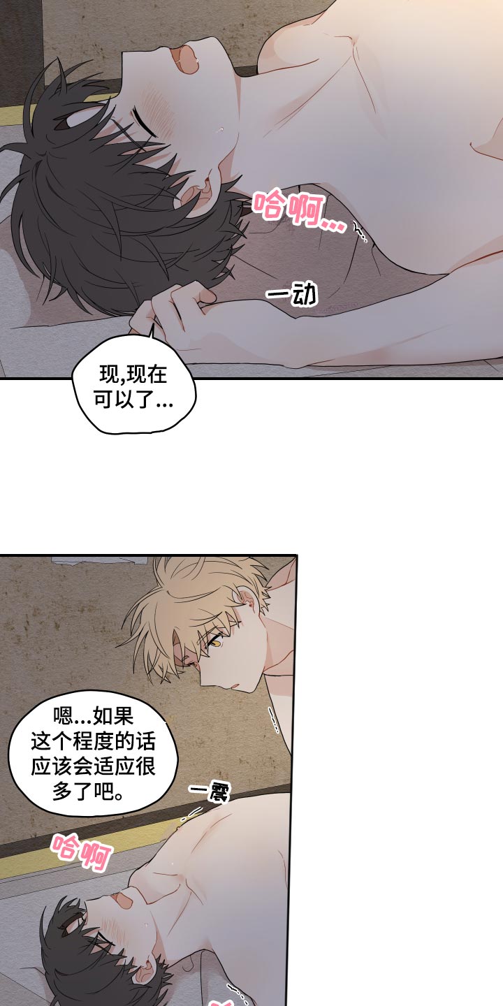 第34章：上心14