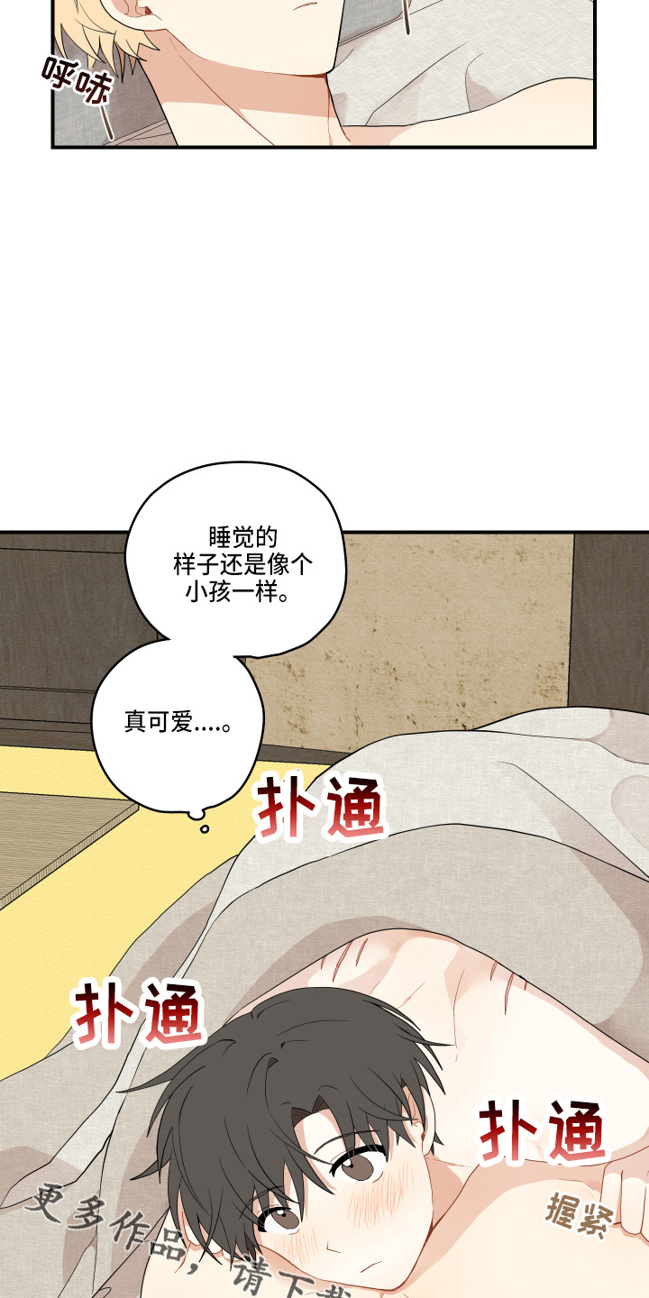 第38章：喜欢上了16