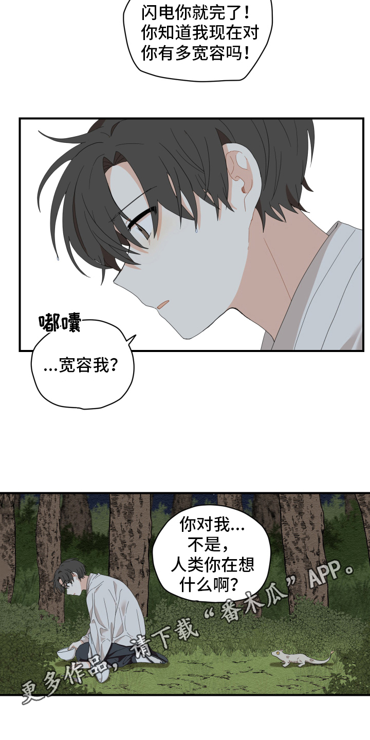 第6章：失误12