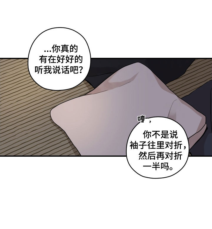 第64章：【番外】叠衣服19