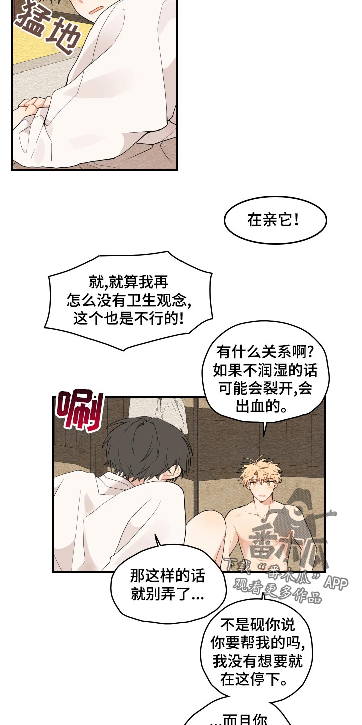 第34章：上心10