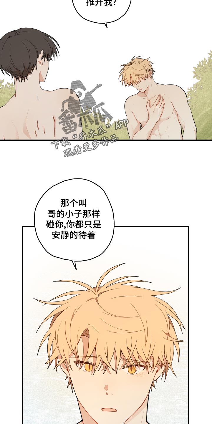 第29章：束缚21