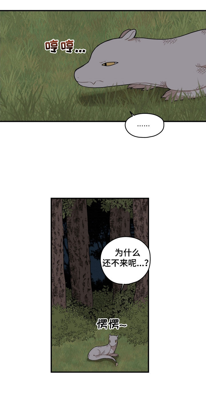第58章：【番外】抓鱼6