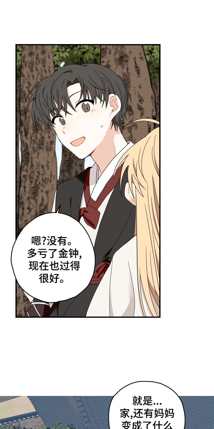 第20章：龙罚18