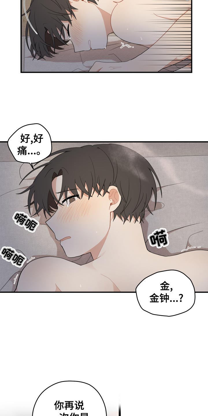 第36章：鳞片12