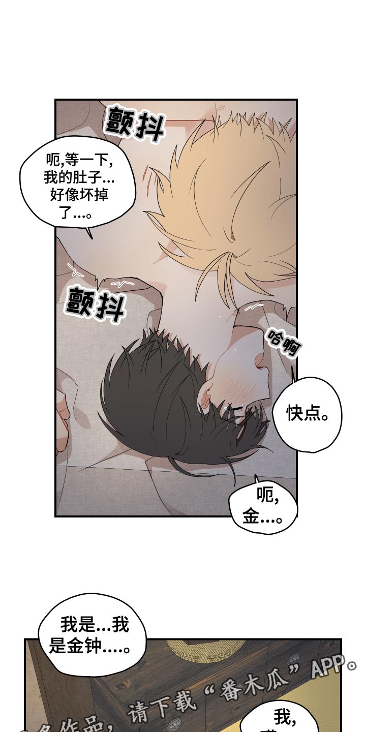 第36章：鳞片15