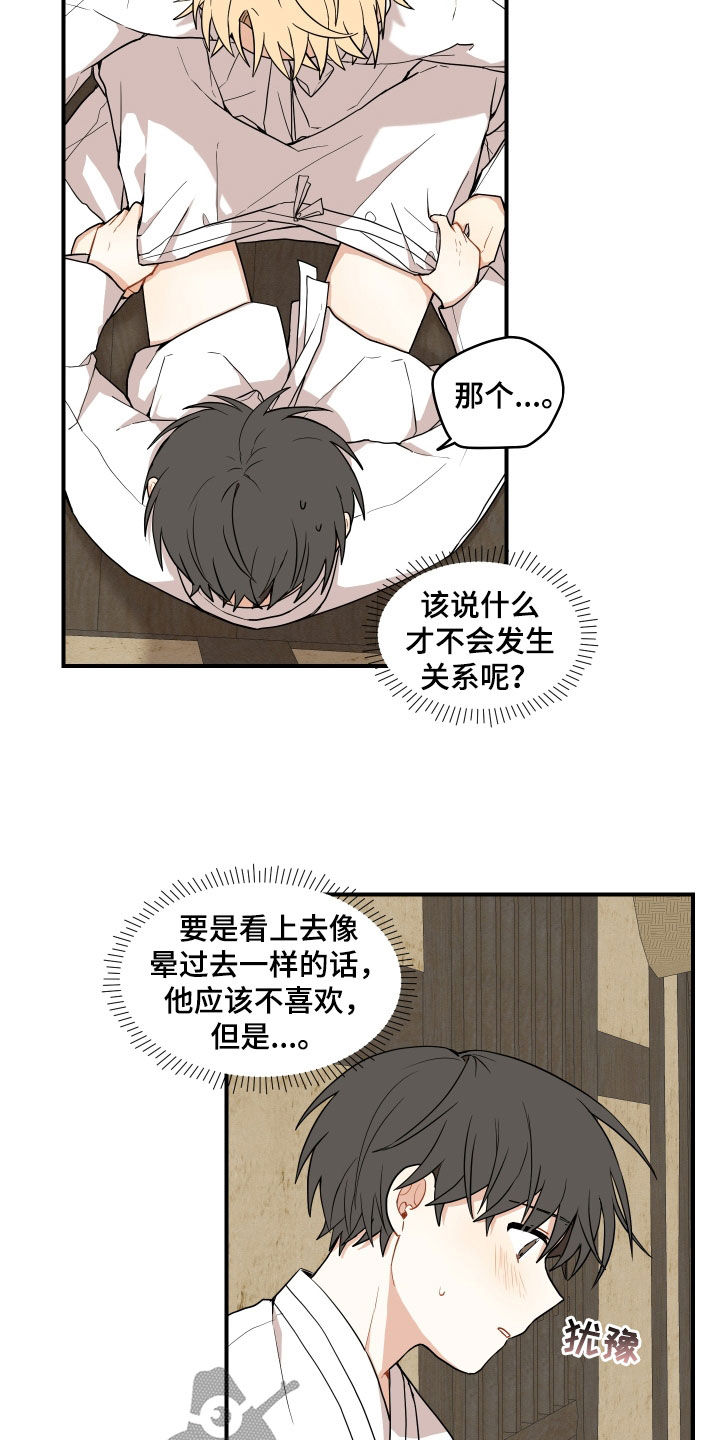 第66章：【番外】习惯 14