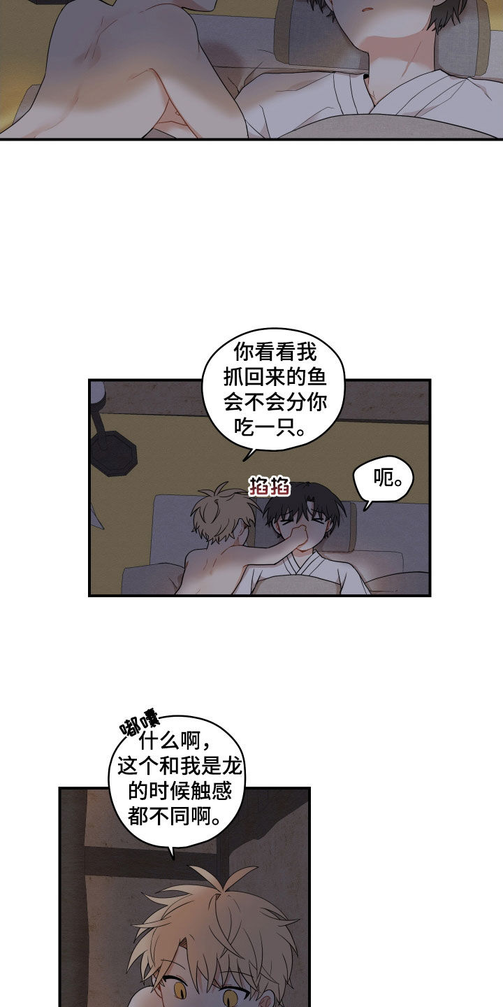 第59章：【番外】好冷7