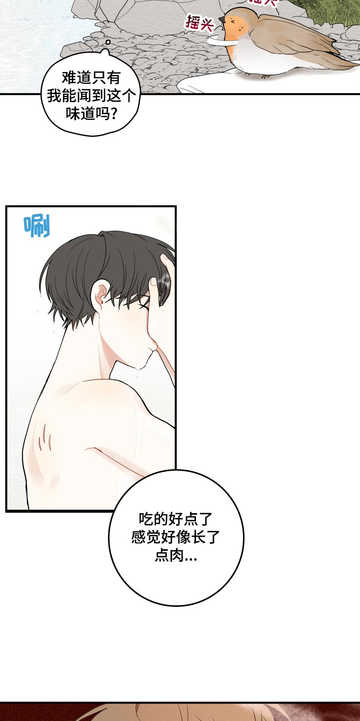第29章：束缚5