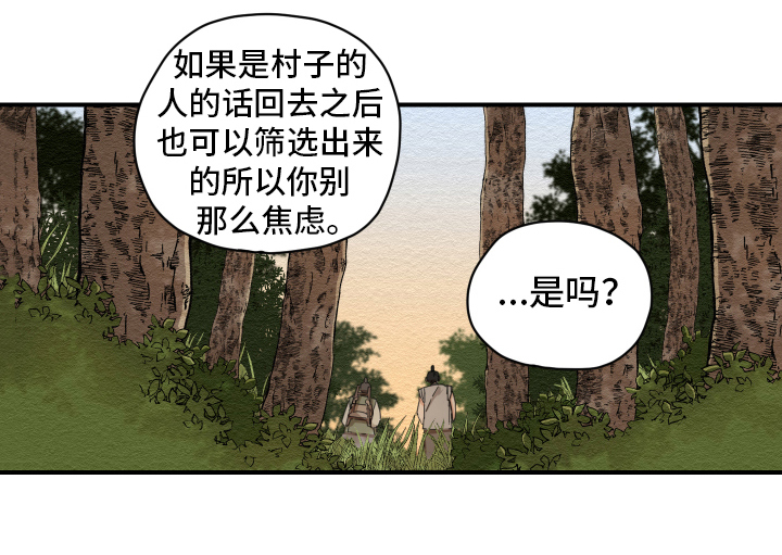 第3章：惊慌16