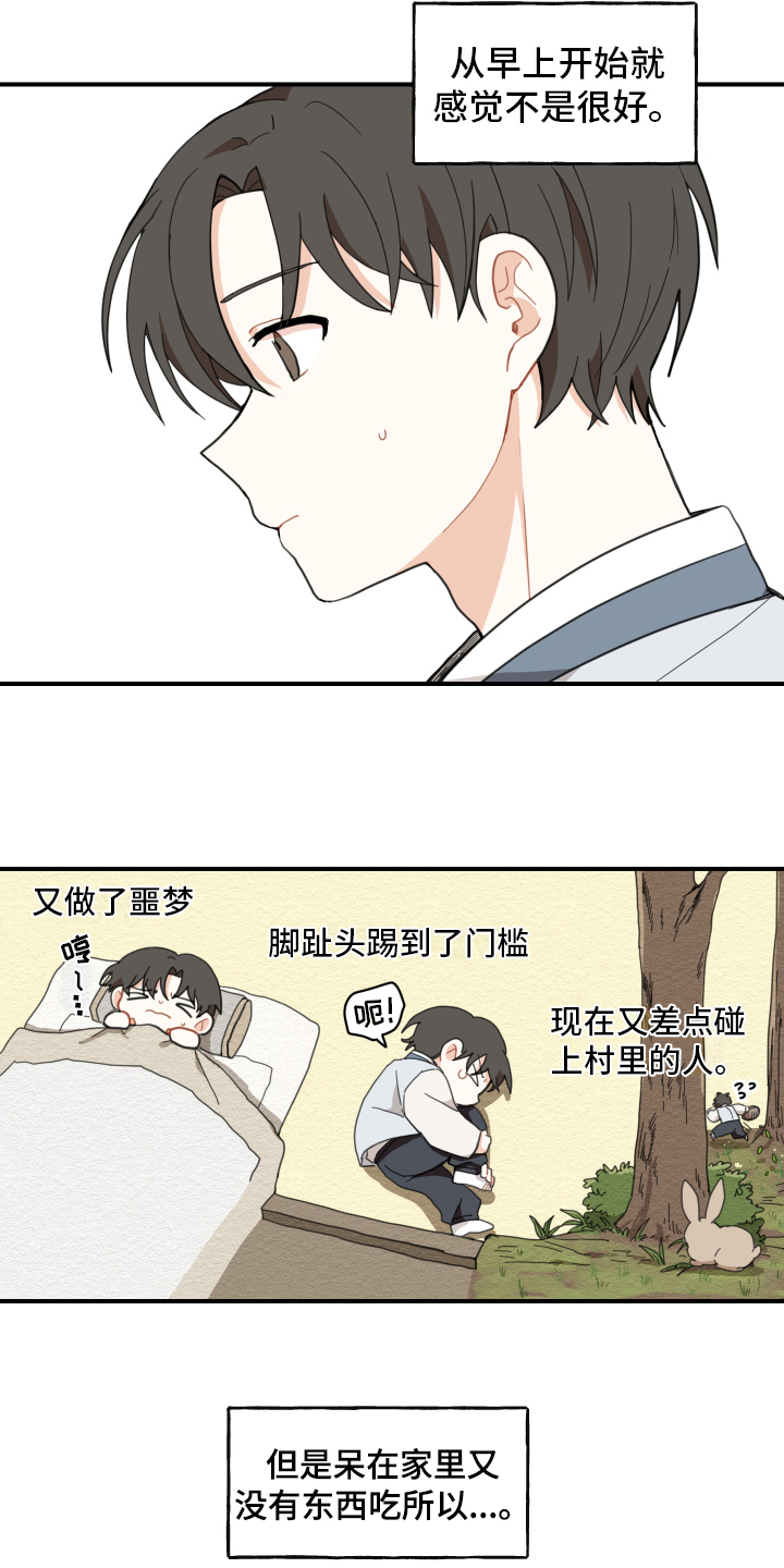 第1章：小心翼翼7