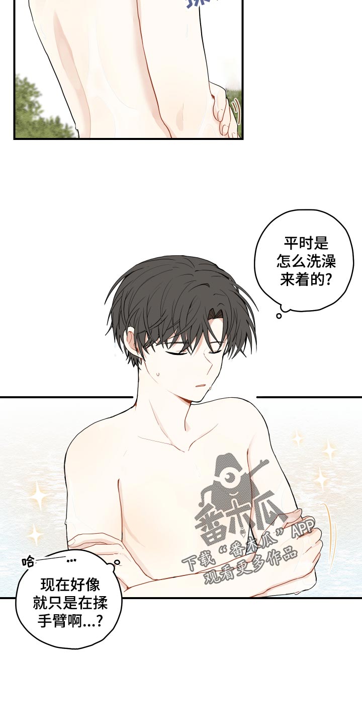 第29章：束缚10