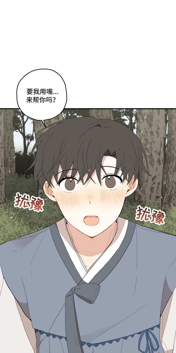 第40章：变熟悉29