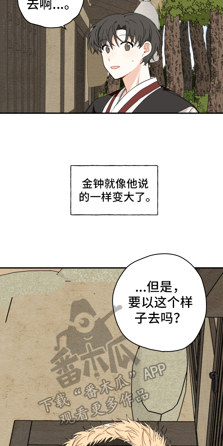 第18章：猎人7