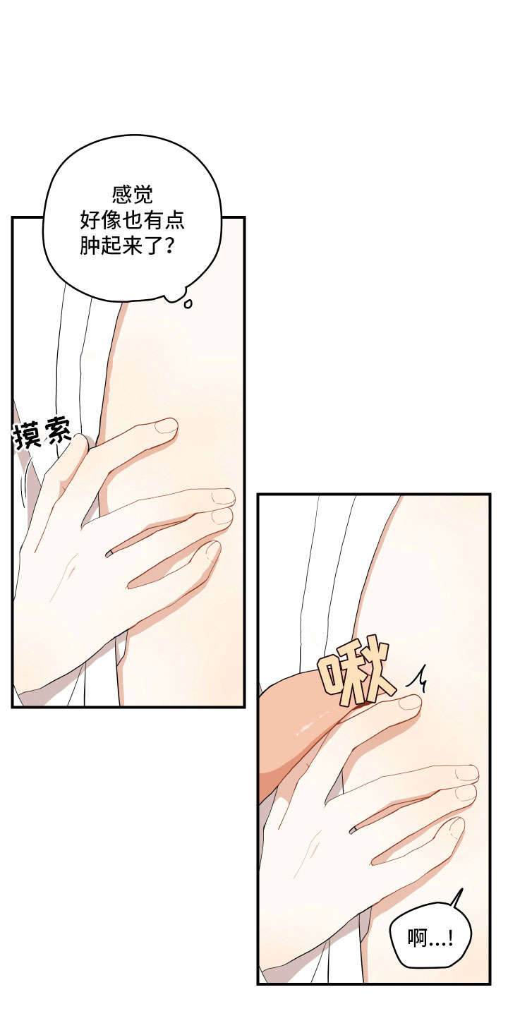 第43章：我饿了5