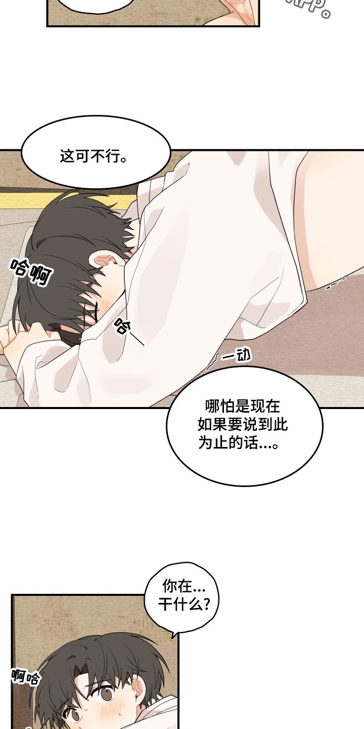 第34章：上心9