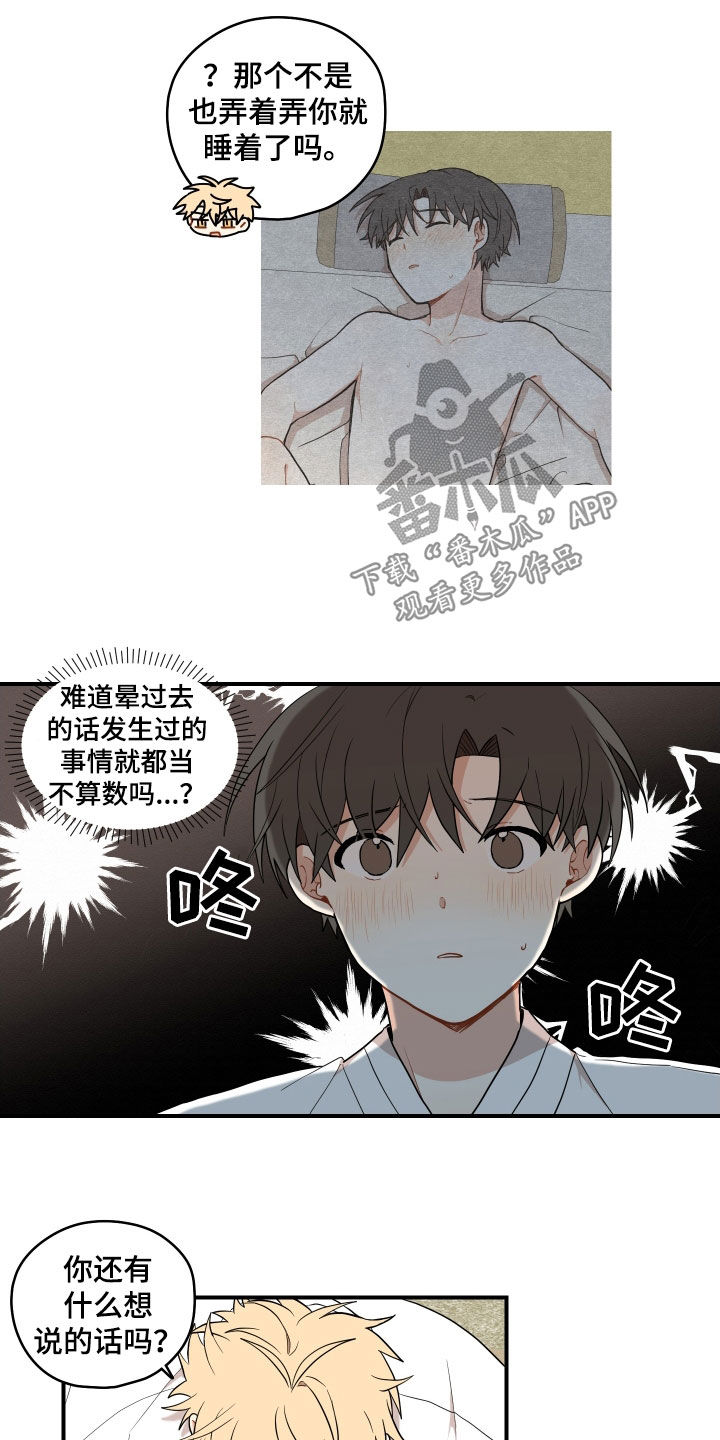 第66章：【番外】习惯 13