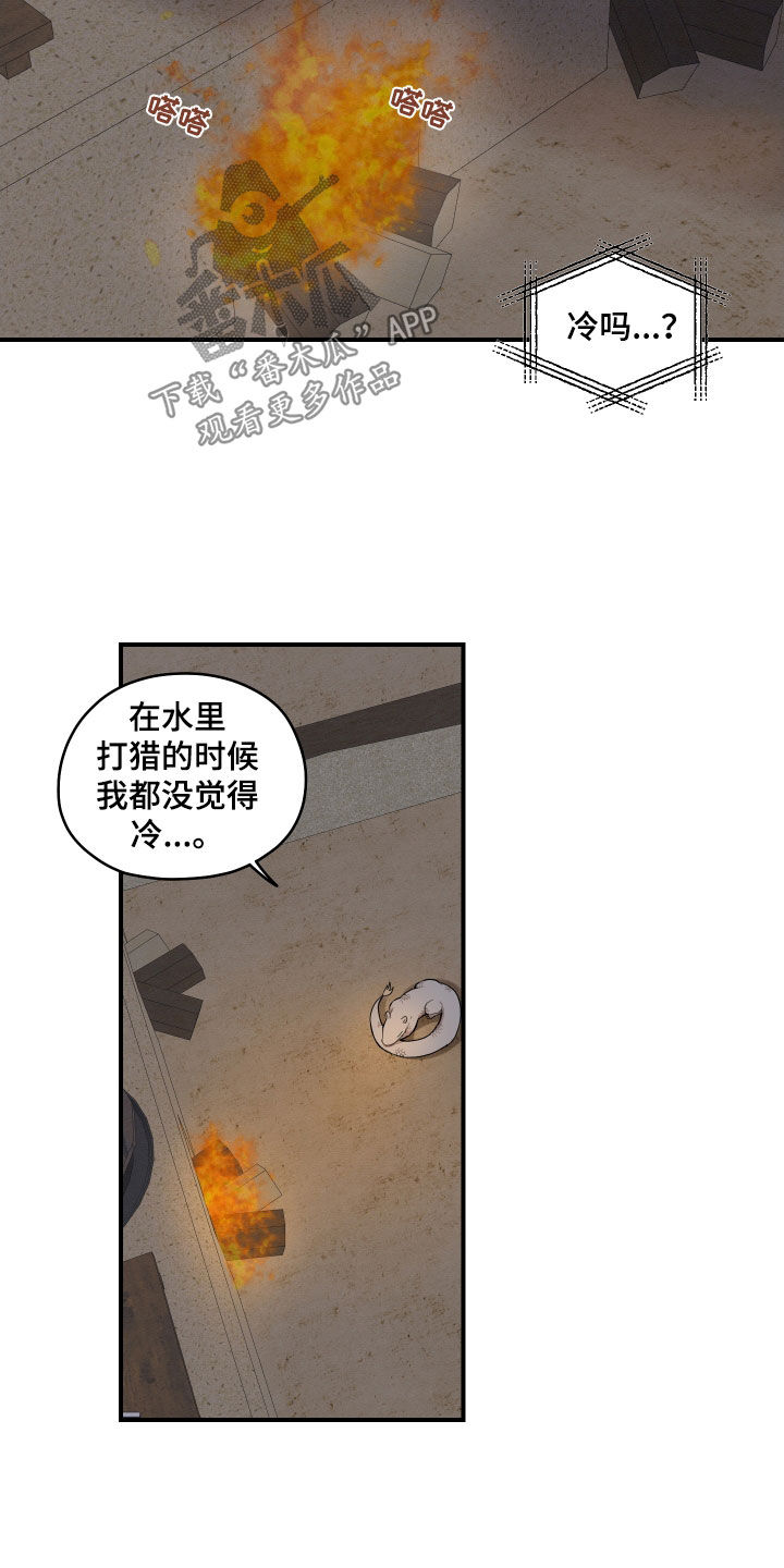 第59章：【番外】好冷20