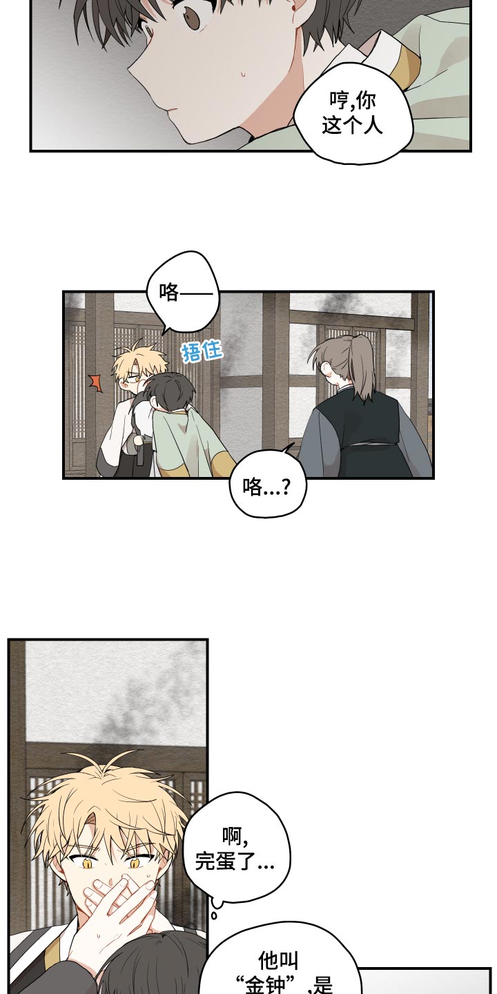 第27章：后悔7